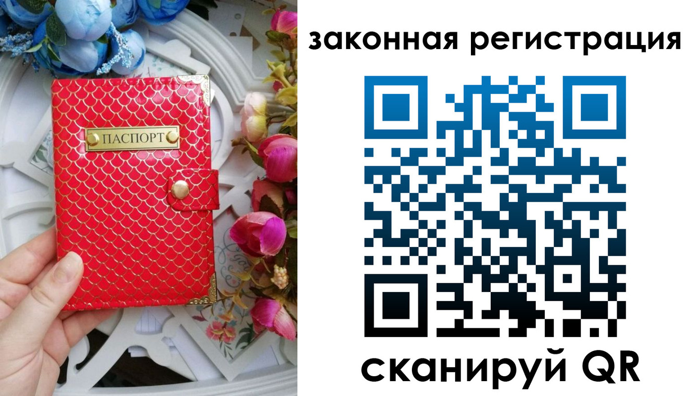 прописка для школы в Сольцах