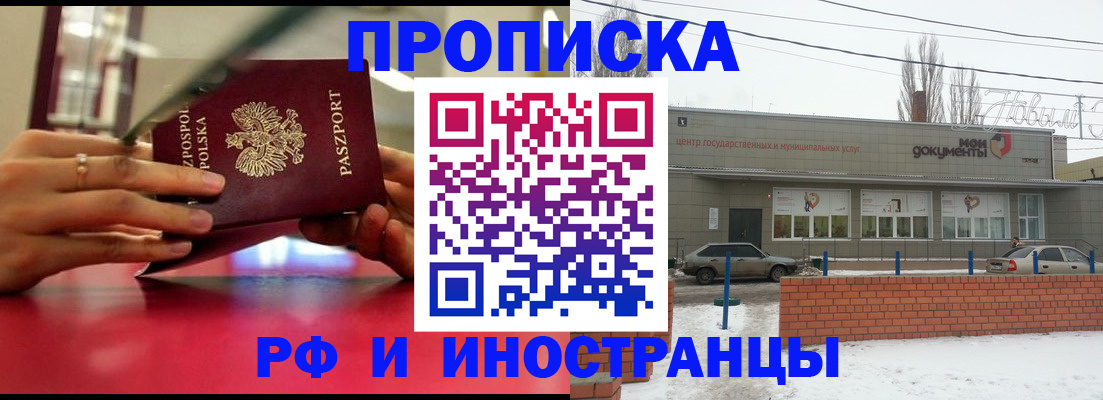 временная регистрация купить в Сольцах