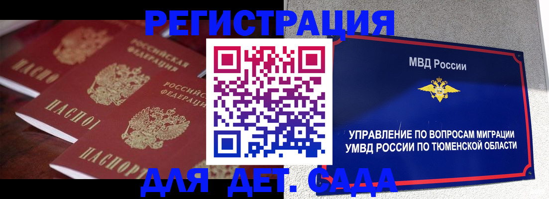 временная регистрация для всех в Сольцах