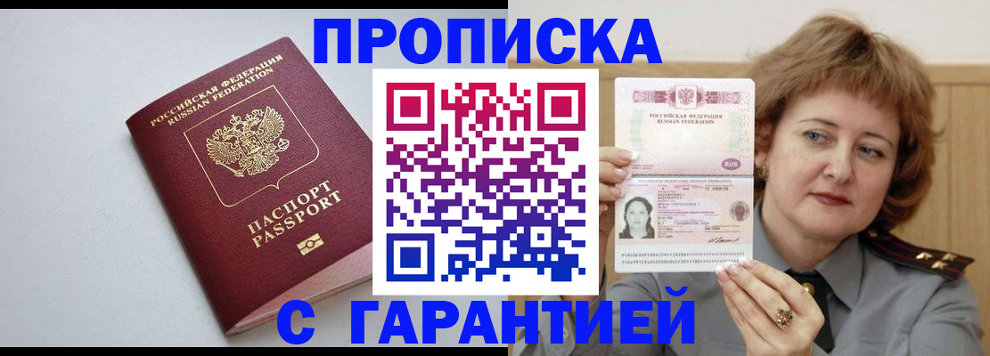 прописка для школы в Сольцах