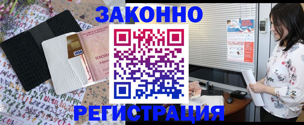 временная регистрация для школы в Сольцах