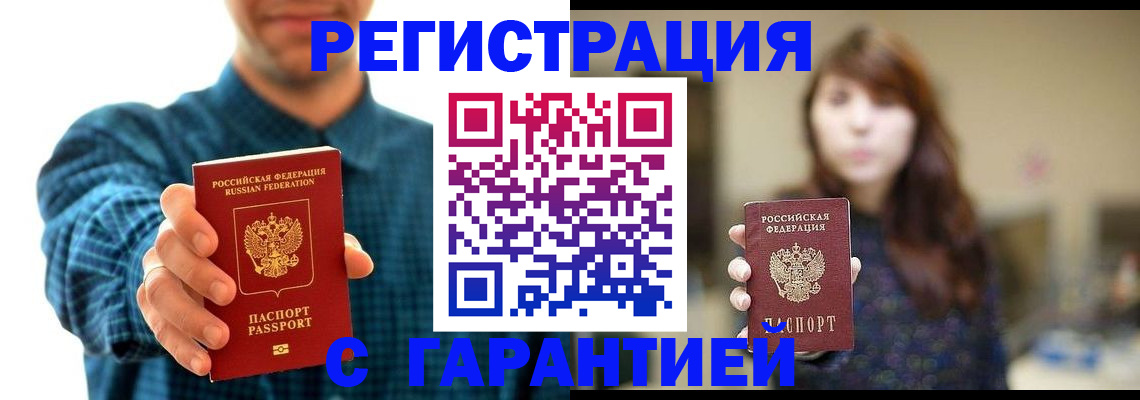 миграционный учет в Сольцах