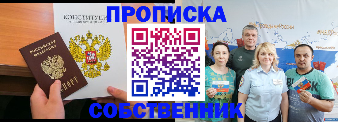 прописка 2025 в Сольцах
