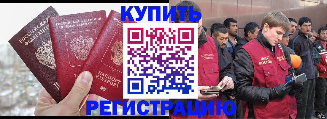 прописка для работы в Сольцах