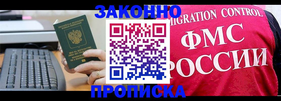 прописка в квартире в Сольцах